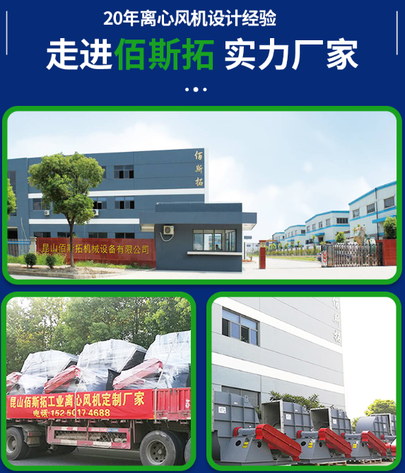高溫離心風機