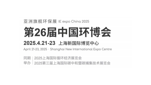 佰斯拓風機即將亮相第26屆中國上海環(huán)博會：攜手全球風機知名品牌，共筑工業(yè)通風新未來